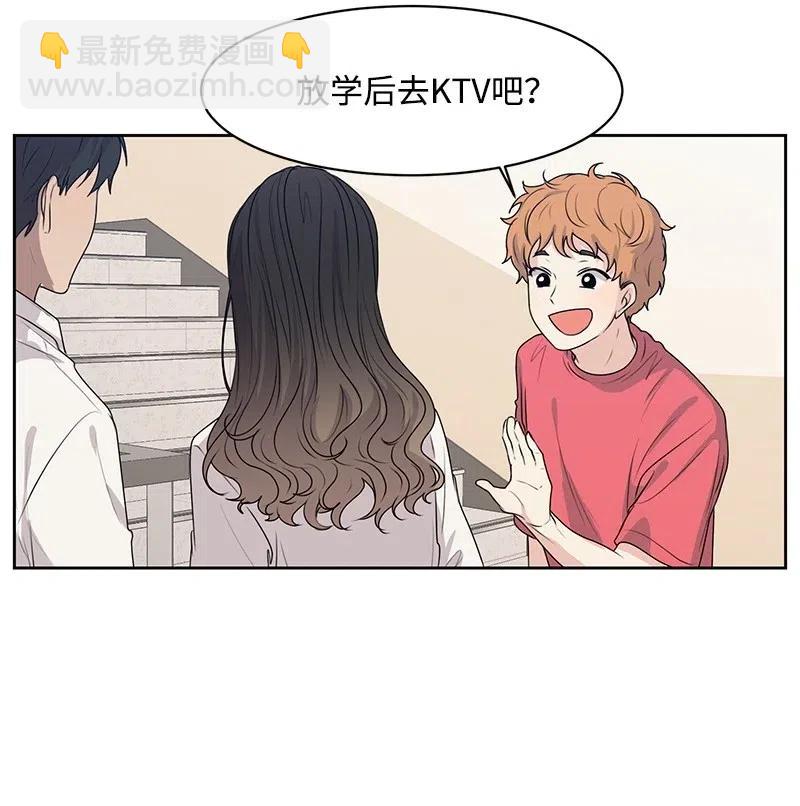 《全知单恋视角》46 关于你的答案 第41页