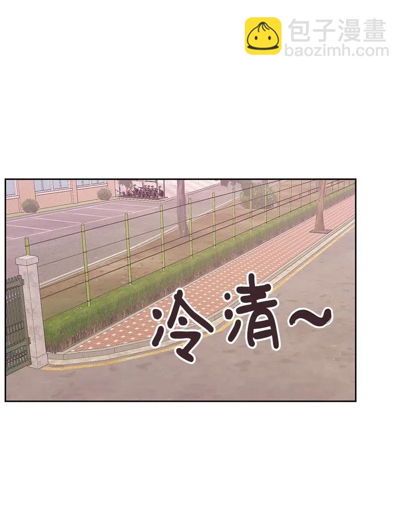 《全知单恋视角》46 关于你的答案 第44页
