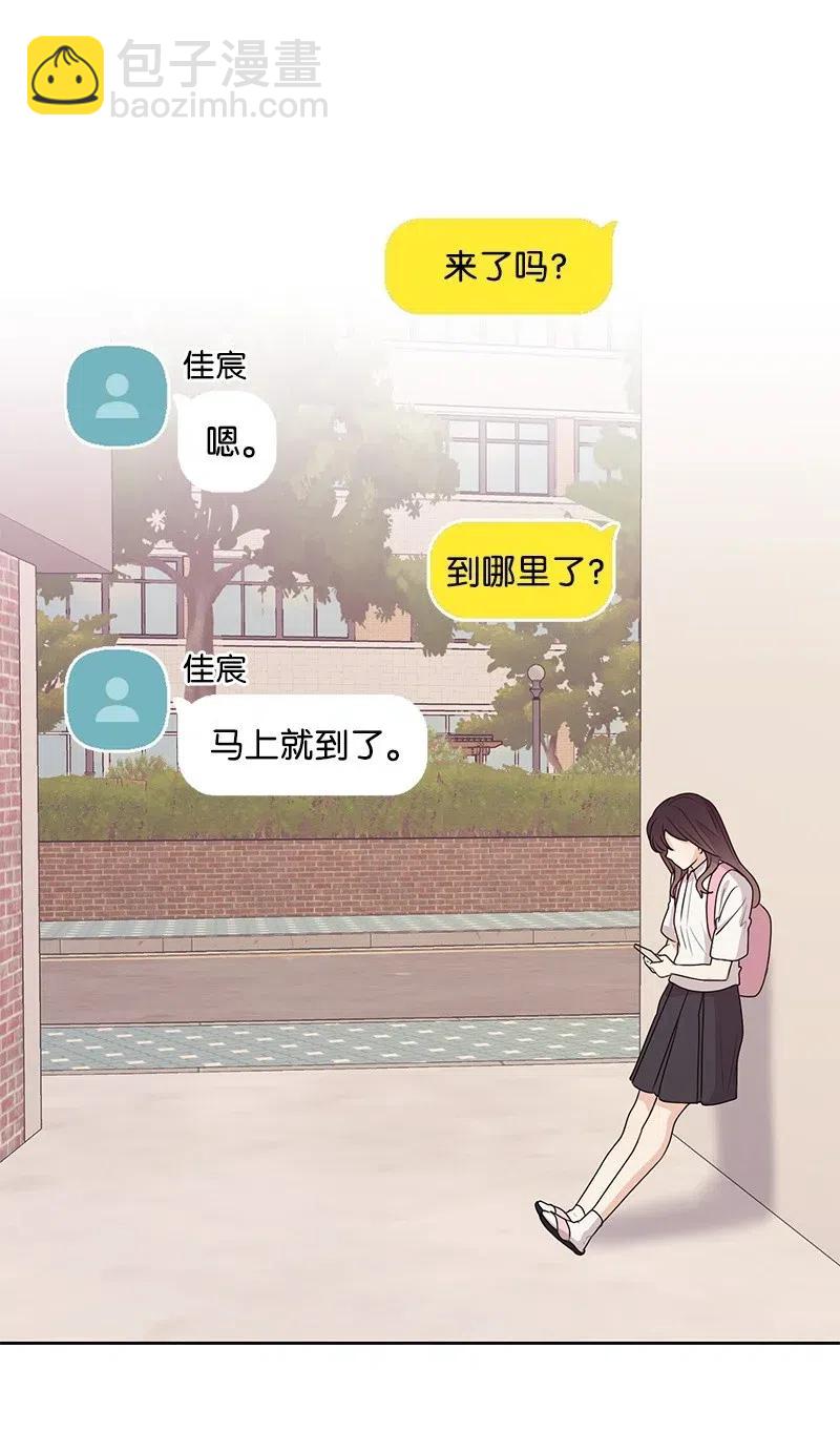 《全知单恋视角》46 关于你的答案 第45页