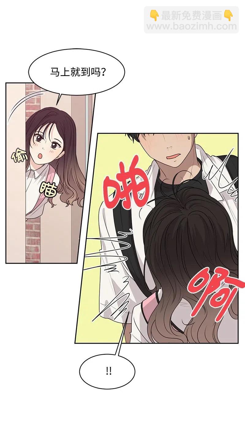 《全知单恋视角》46 关于你的答案 第46页