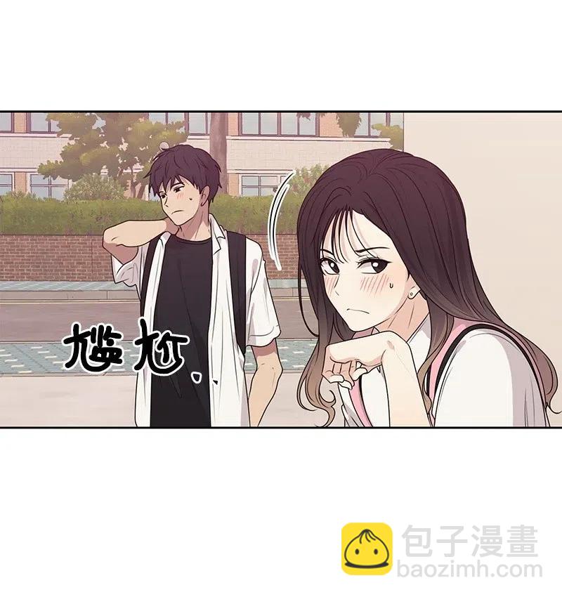 《全知单恋视角》46 关于你的答案 第48页
