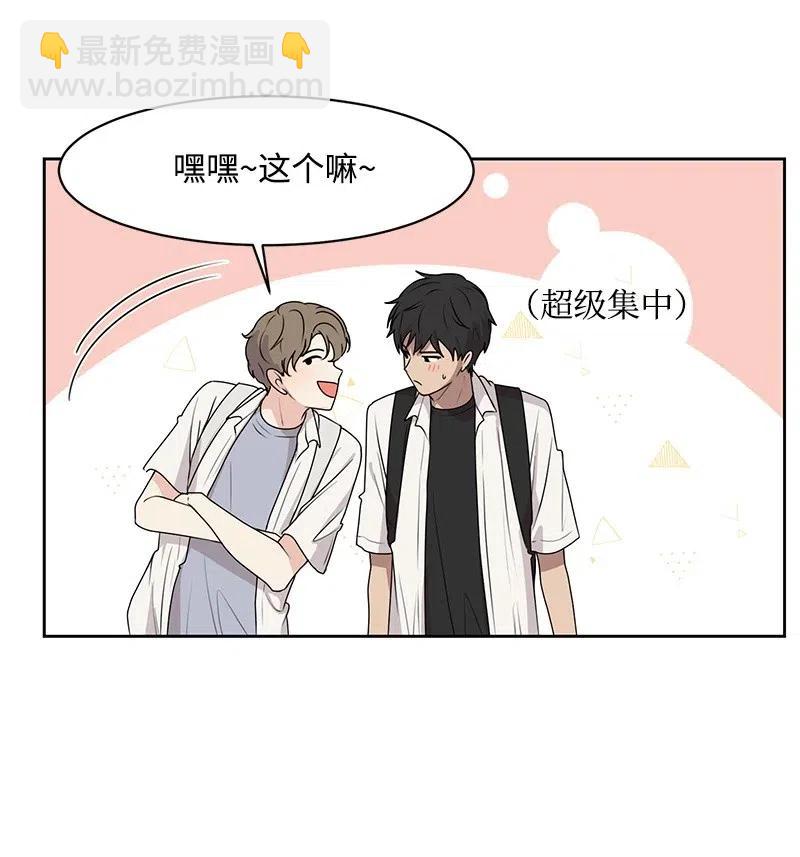 《全知单恋视角》46 关于你的答案 第5页