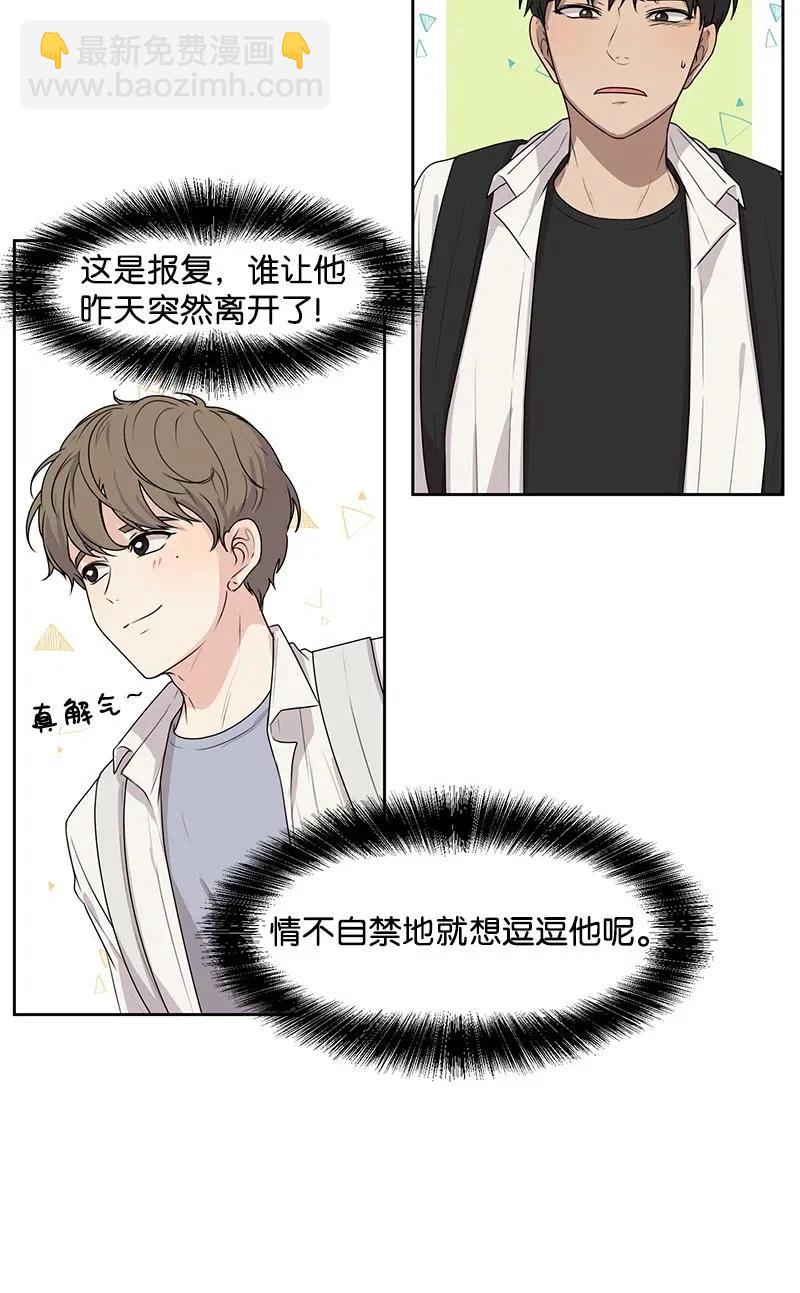 《全知单恋视角》46 关于你的答案 第8页