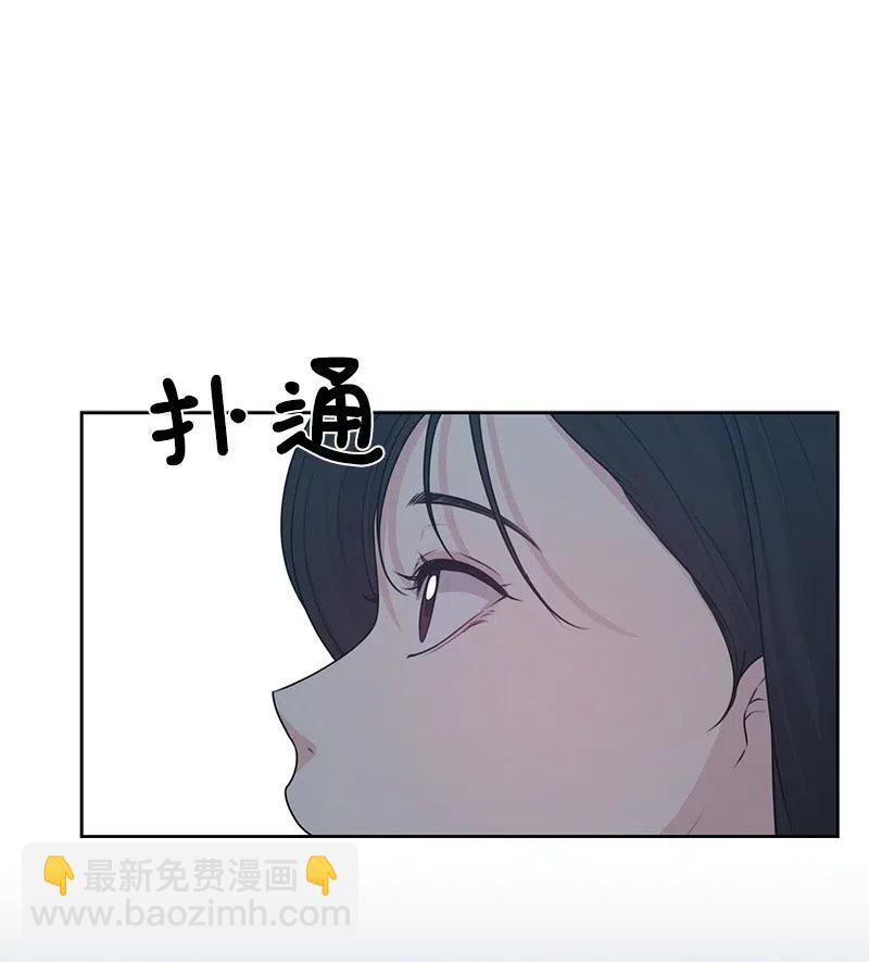 《全知单恋视角》45 一起看星星 第10页