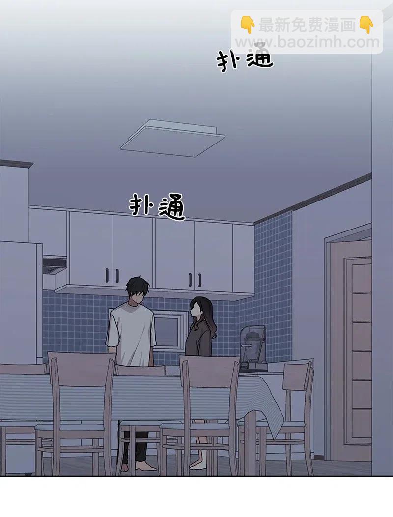 《全知单恋视角》45 一起看星星 第11页