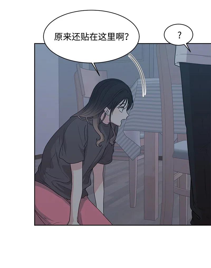 《全知单恋视角》45 一起看星星 第14页
