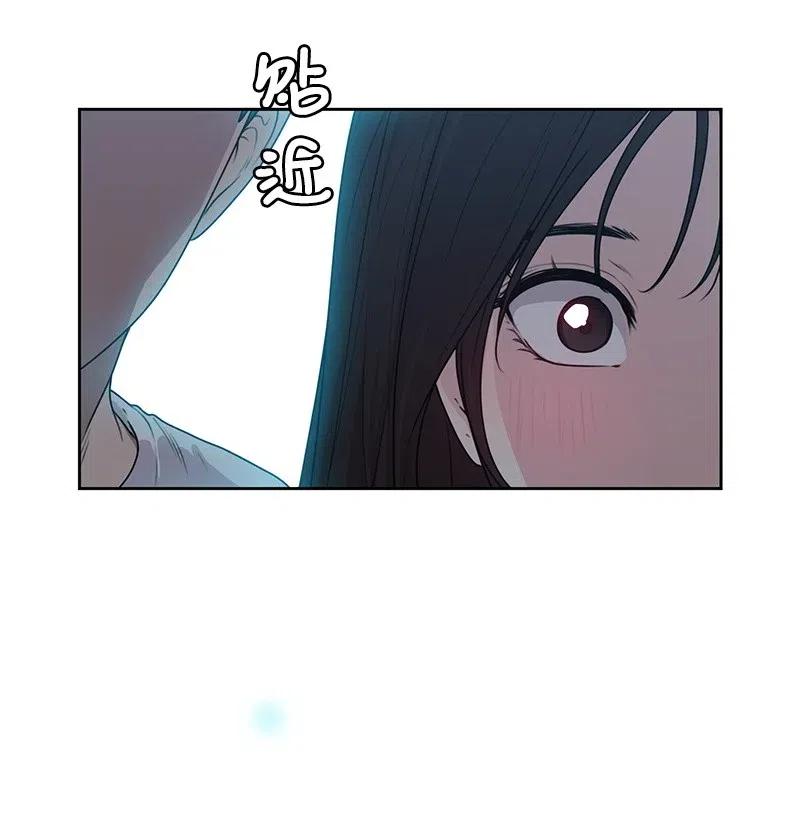 《全知单恋视角》45 一起看星星 第15页