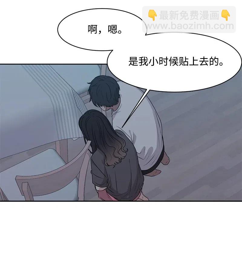 《全知单恋视角》45 一起看星星 第18页