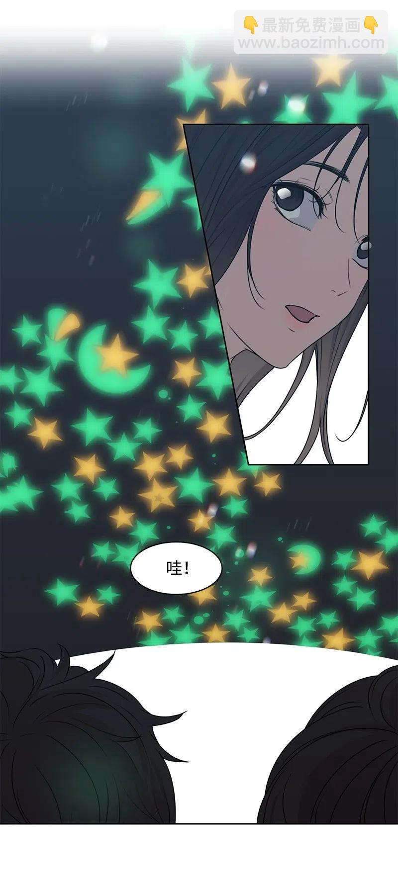《全知单恋视角》45 一起看星星 第23页