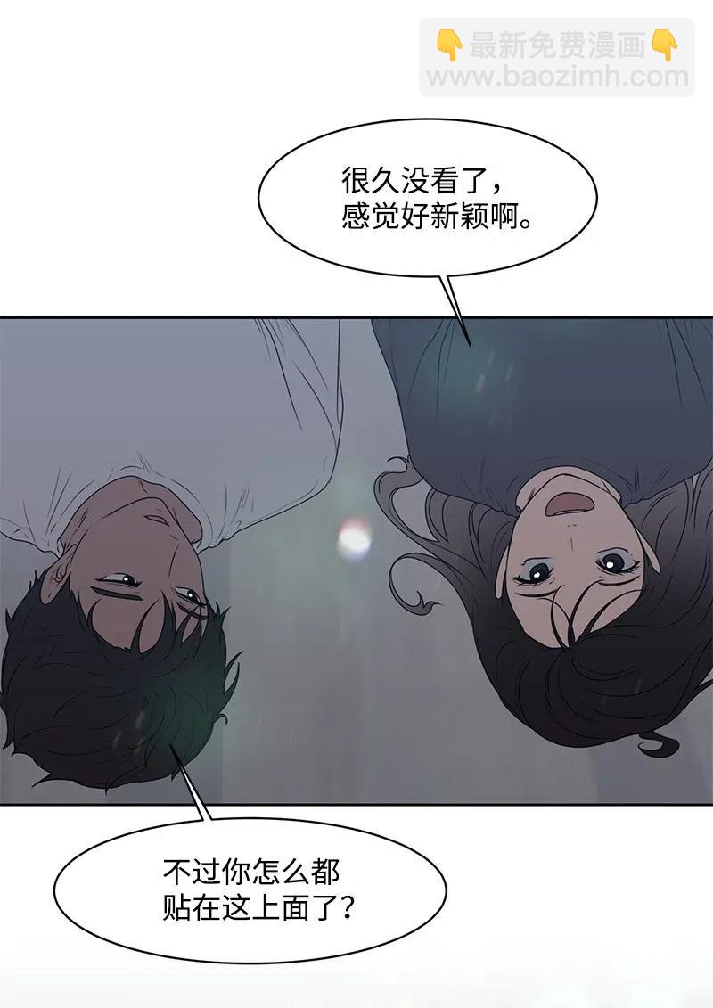 《全知单恋视角》45 一起看星星 第24页