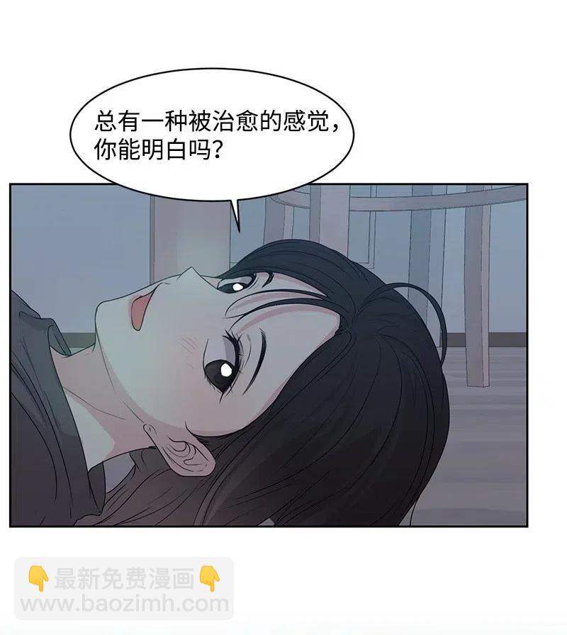 《全知单恋视角》45 一起看星星 第27页