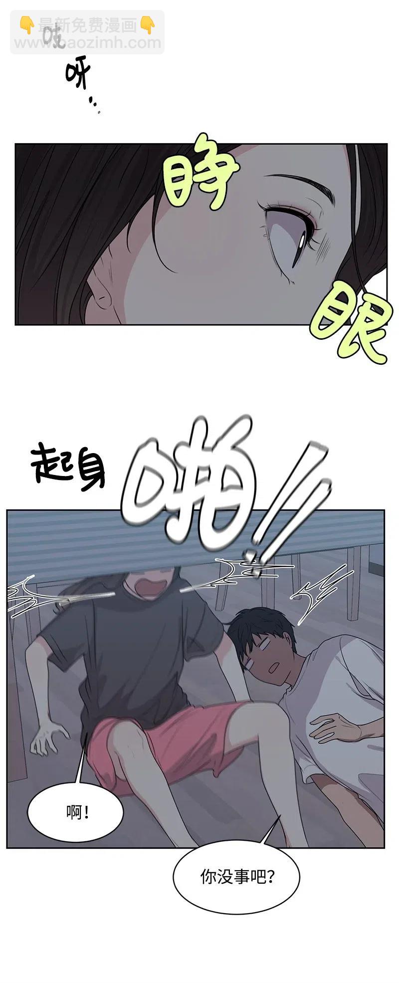 《全知单恋视角》45 一起看星星 第33页
