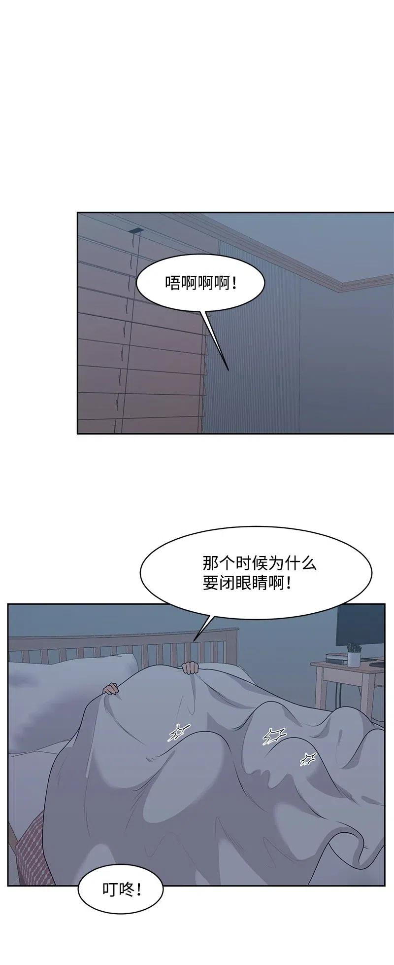 《全知单恋视角》45 一起看星星 第36页