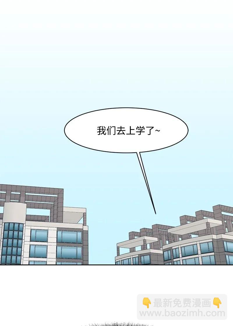 《全知单恋视角》45 一起看星星 第40页