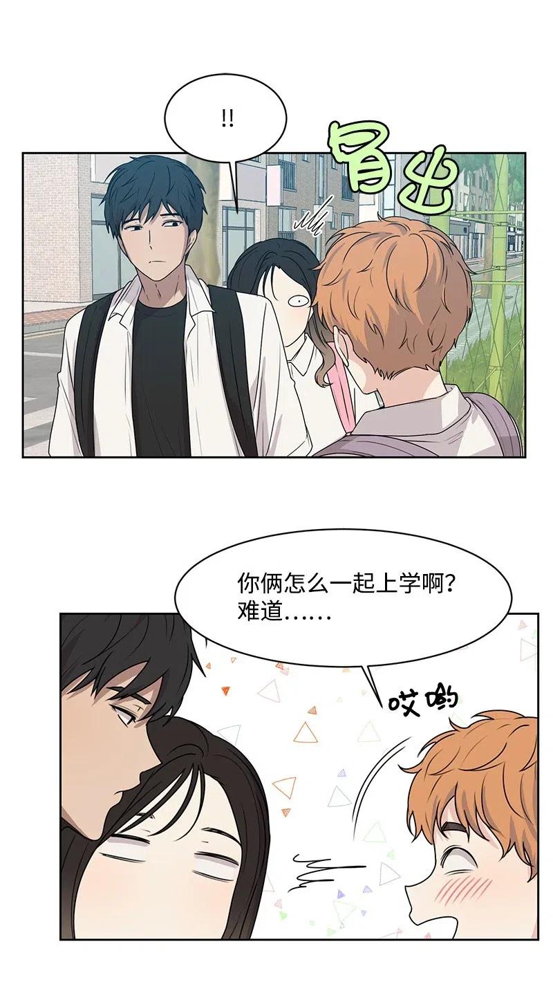 《全知单恋视角》45 一起看星星 第42页