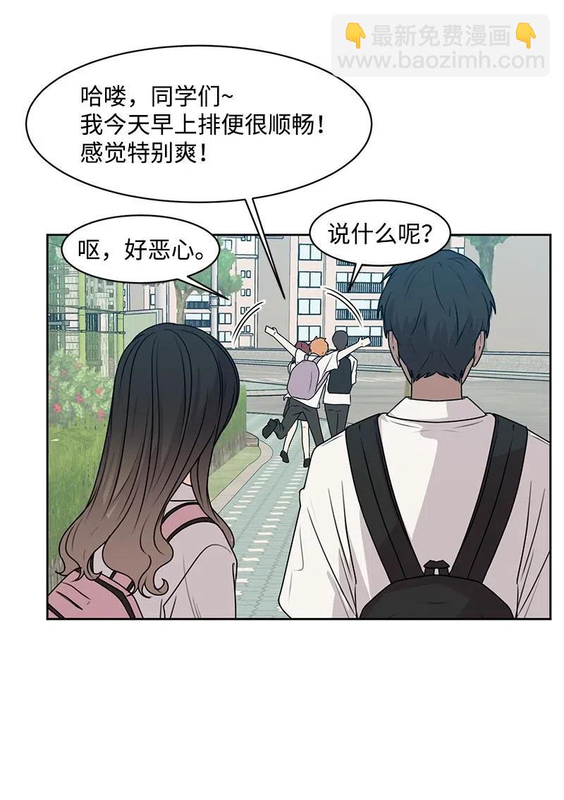《全知单恋视角》45 一起看星星 第45页