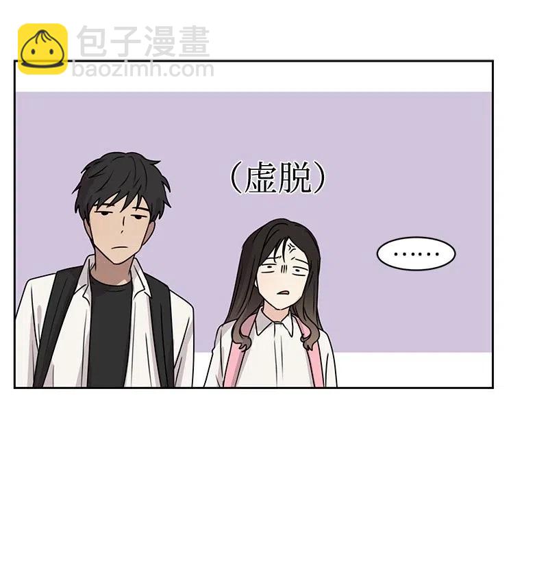 《全知单恋视角》45 一起看星星 第46页