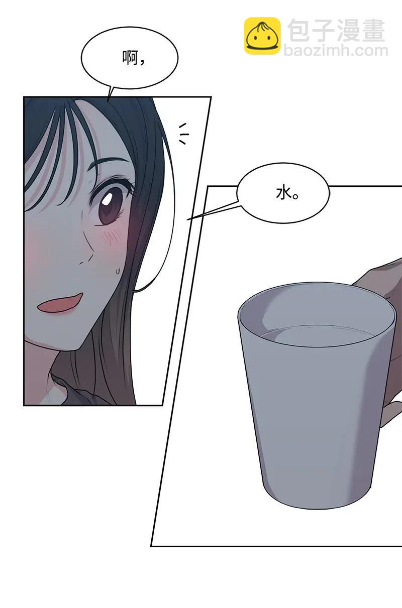 《全知单恋视角》45 一起看星星 第4页