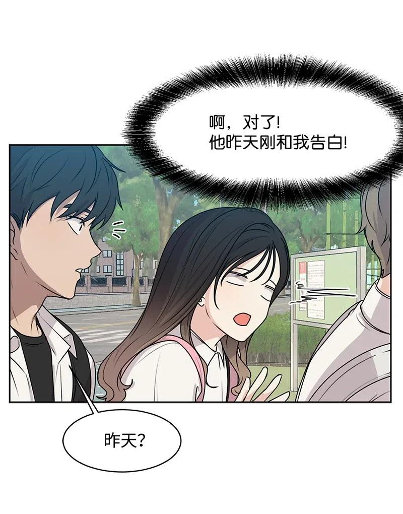 《全知单恋视角》45 一起看星星 第50页