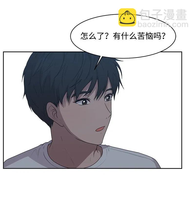 《全知单恋视角》45 一起看星星 第6页