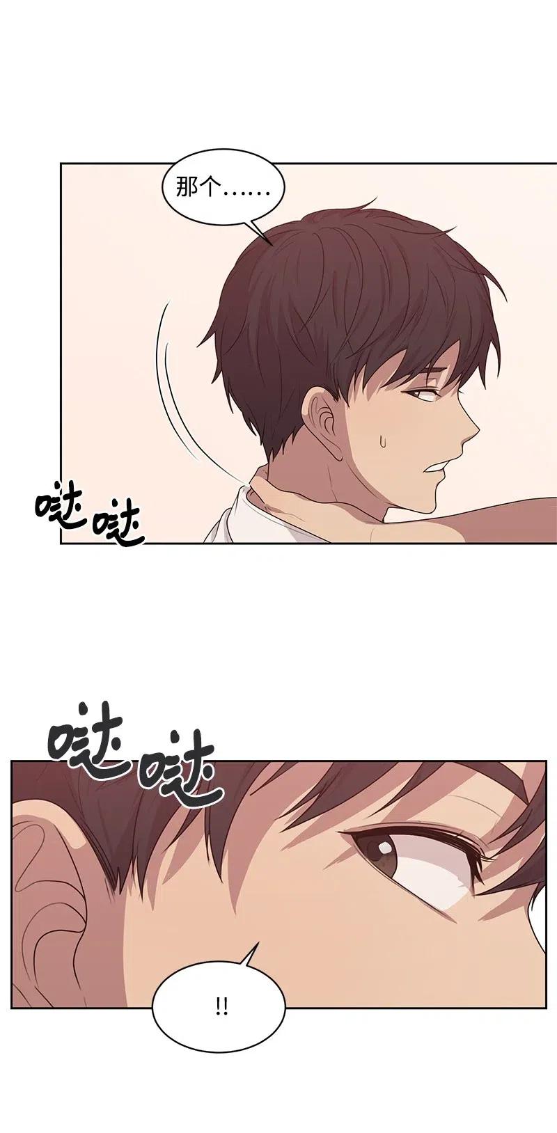 《全知单恋视角》47 不要接电话 第11页