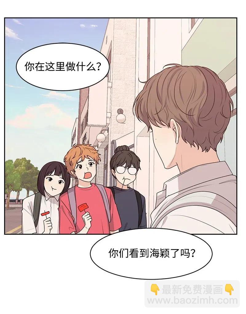 《全知单恋视角》47 不要接电话 第16页