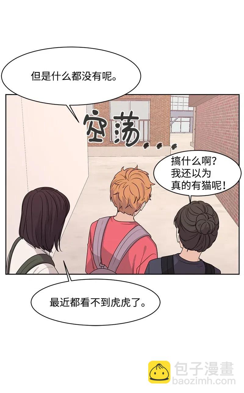 《全知单恋视角》47 不要接电话 第22页