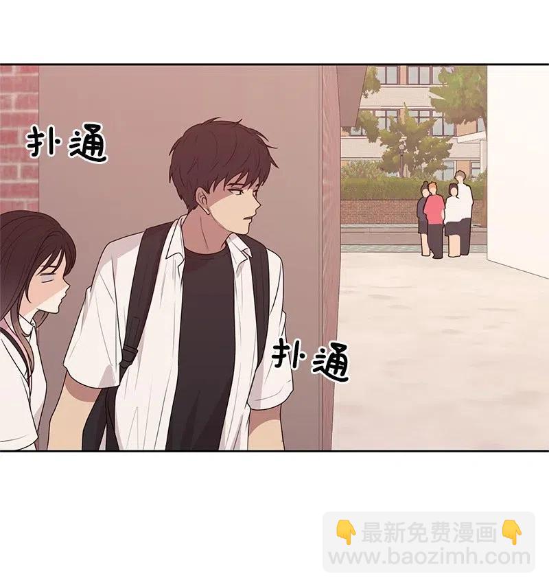 《全知单恋视角》47 不要接电话 第23页