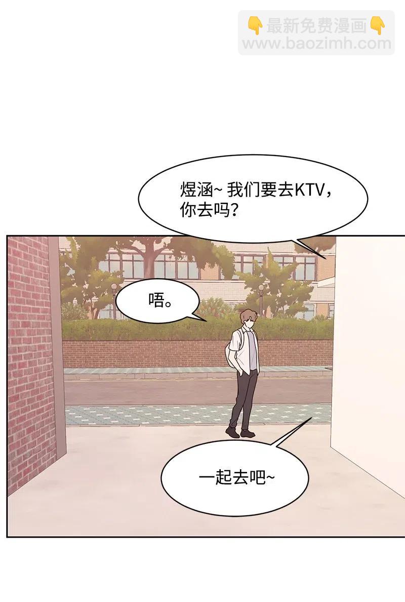 《全知单恋视角》47 不要接电话 第26页