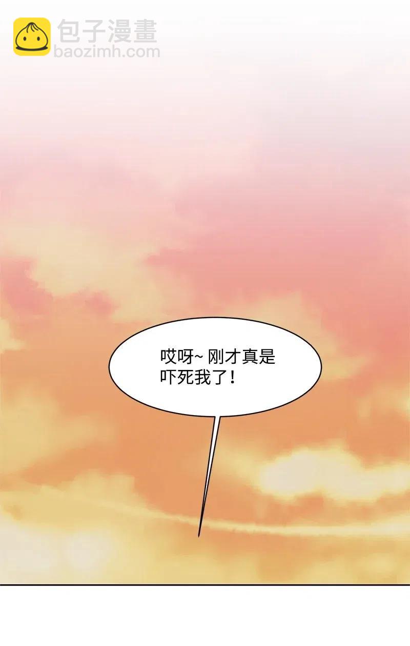 《全知单恋视角》47 不要接电话 第32页