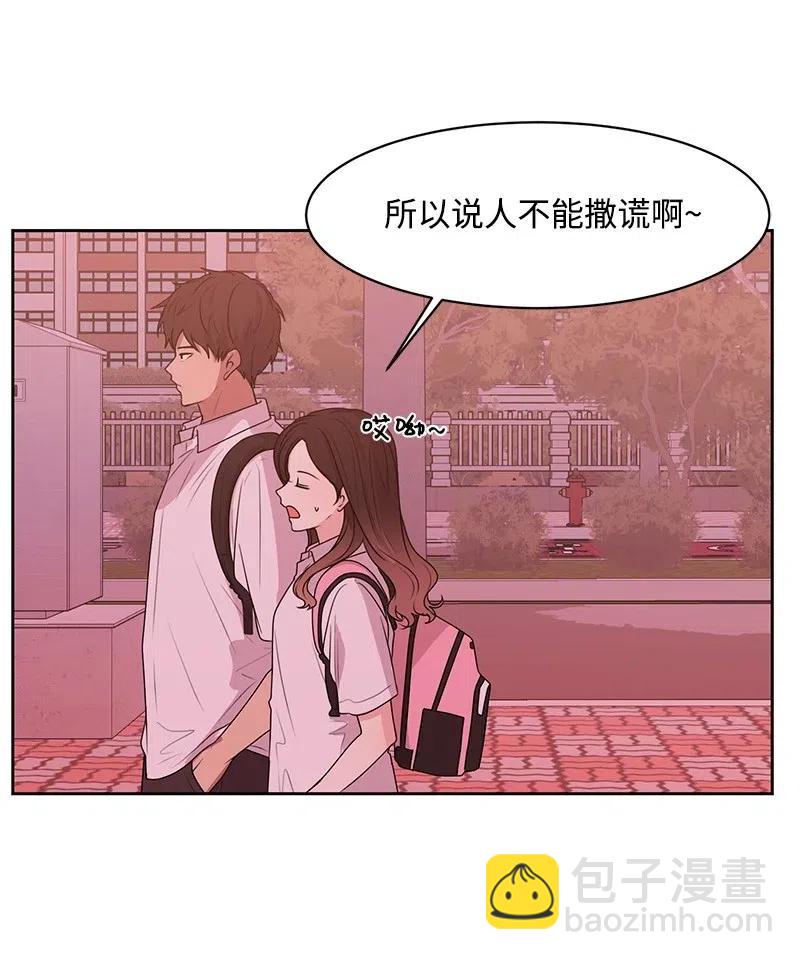 《全知单恋视角》47 不要接电话 第33页