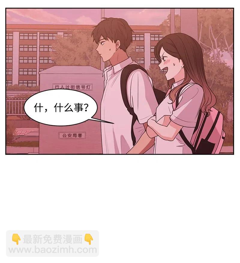 《全知单恋视角》47 不要接电话 第37页