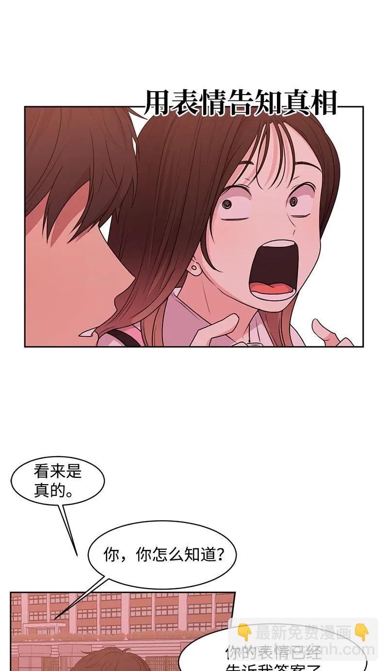 《全知单恋视角》47 不要接电话 第39页
