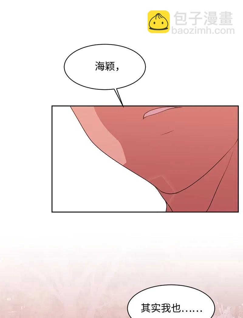 《全知单恋视角》47 不要接电话 第48页