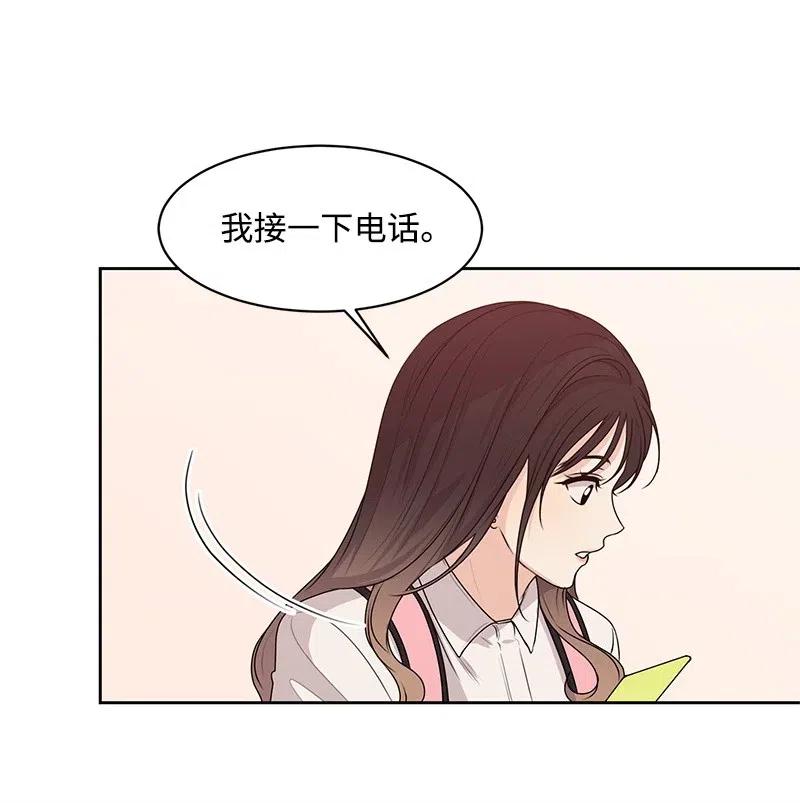 《全知单恋视角》47 不要接电话 第4页