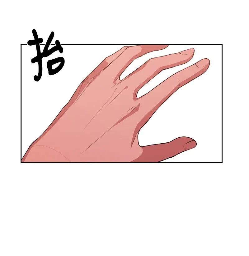 《全知单恋视角》47 不要接电话 第50页
