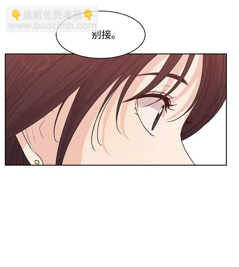 《全知单恋视角》47 不要接电话 第5页
