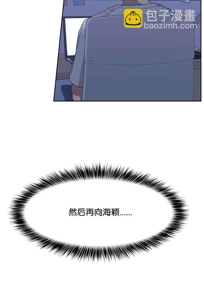 《全知单恋视角》48 准备一个惊喜 第13页