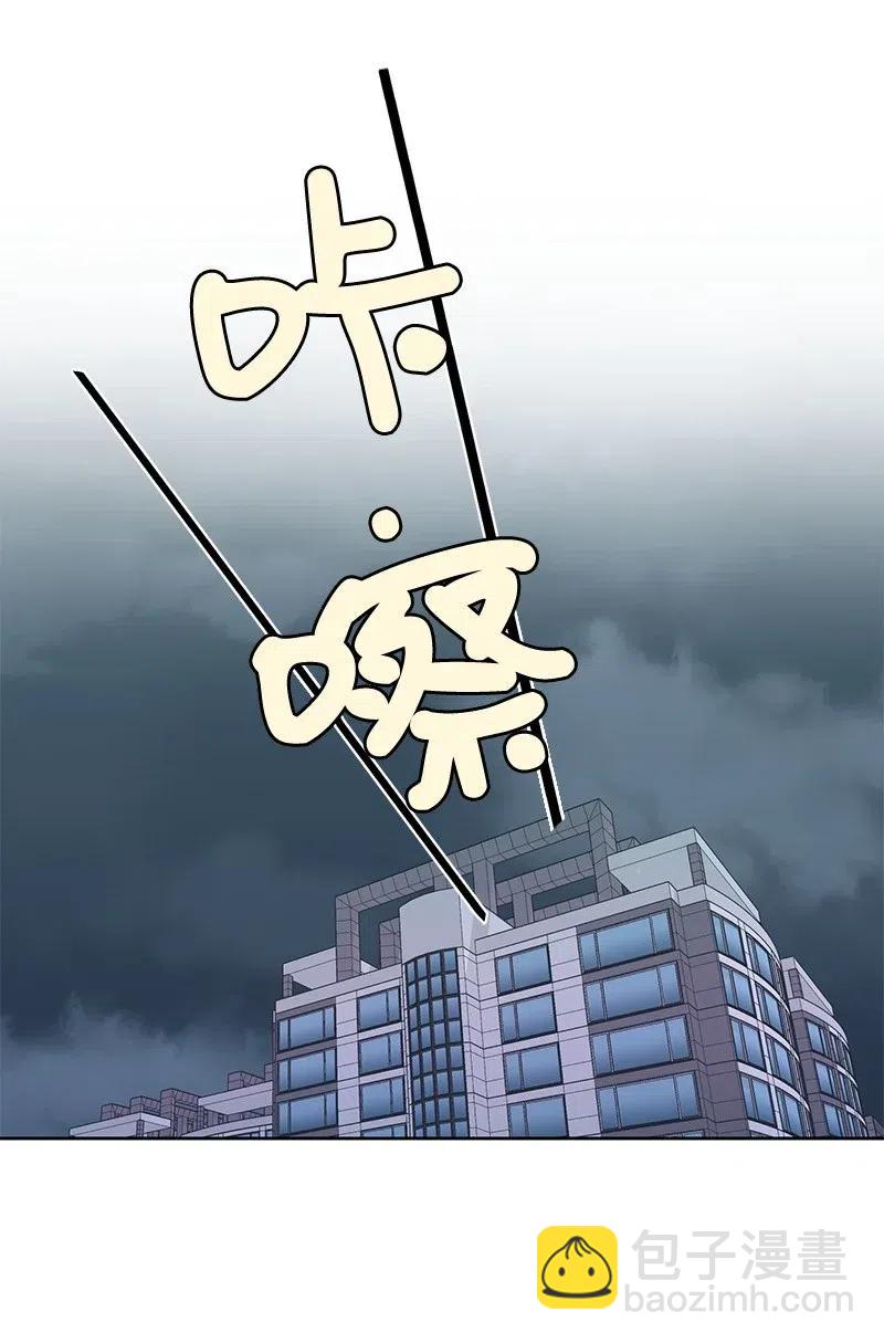 《全知单恋视角》48 准备一个惊喜 第14页