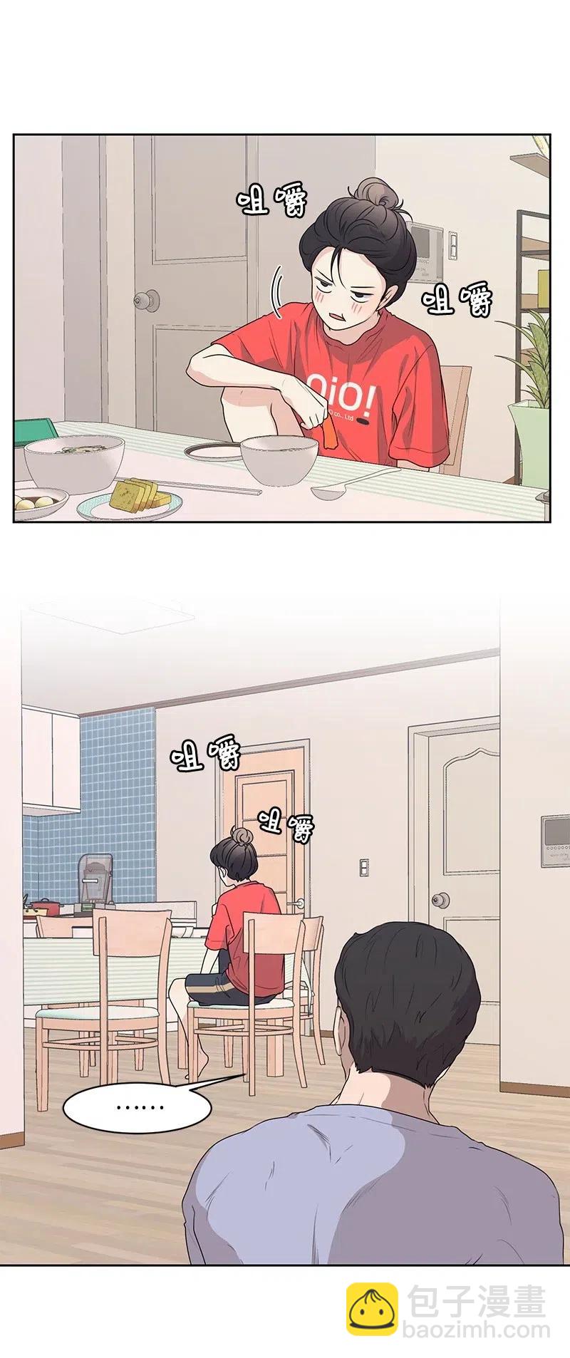 《全知单恋视角》48 准备一个惊喜 第15页