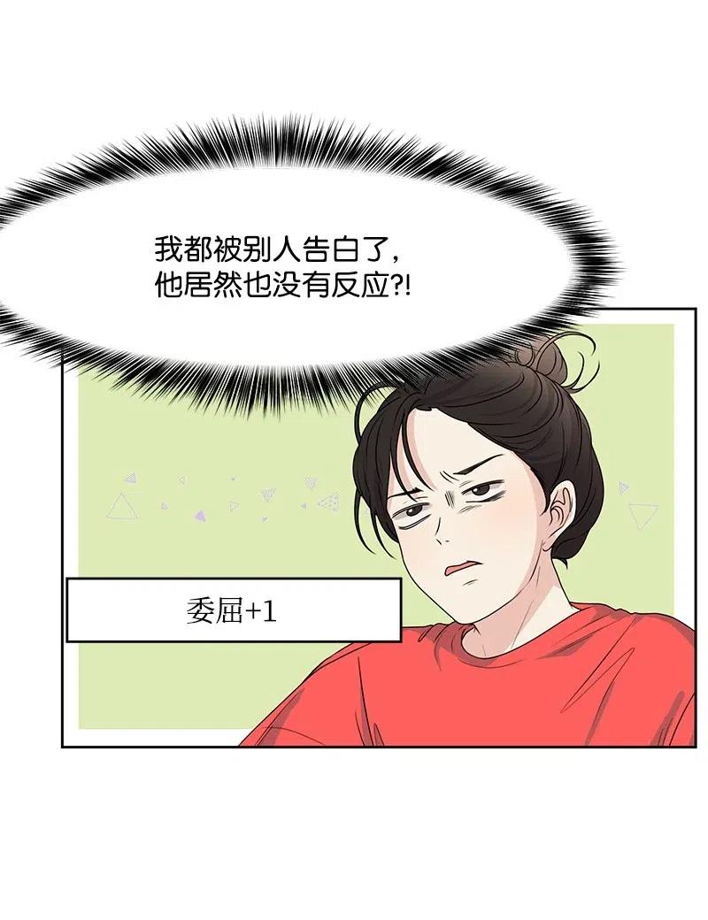 《全知单恋视角》48 准备一个惊喜 第16页