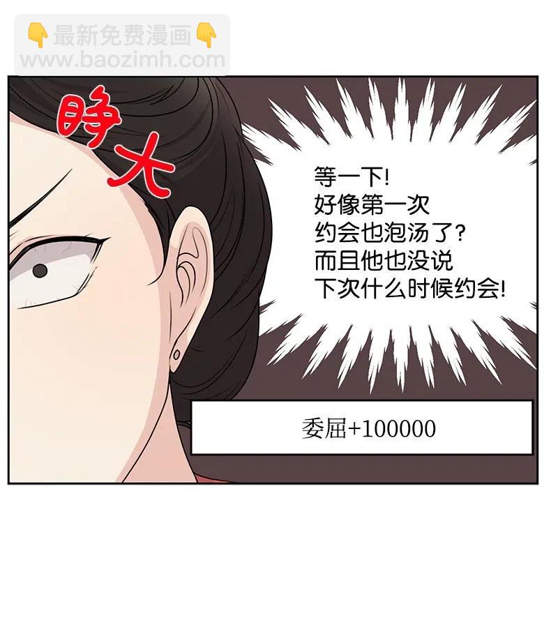 《全知单恋视角》48 准备一个惊喜 第17页
