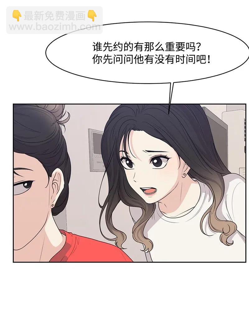 《全知单恋视角》48 准备一个惊喜 第19页