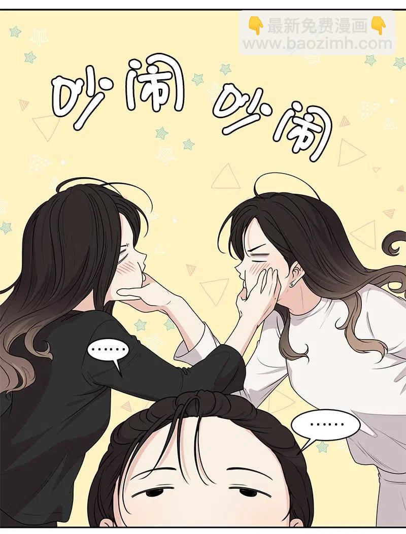 《全知单恋视角》48 准备一个惊喜 第22页