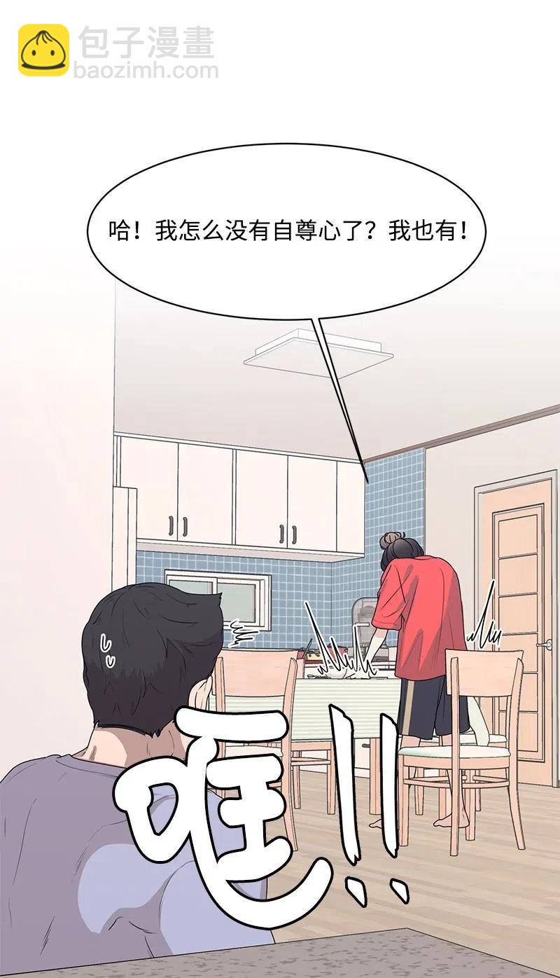 《全知单恋视角》48 准备一个惊喜 第24页