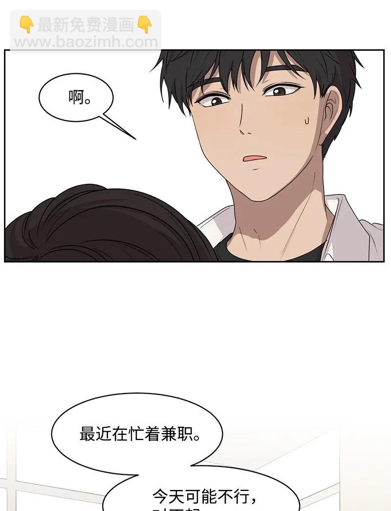 《全知单恋视角》48 准备一个惊喜 第28页