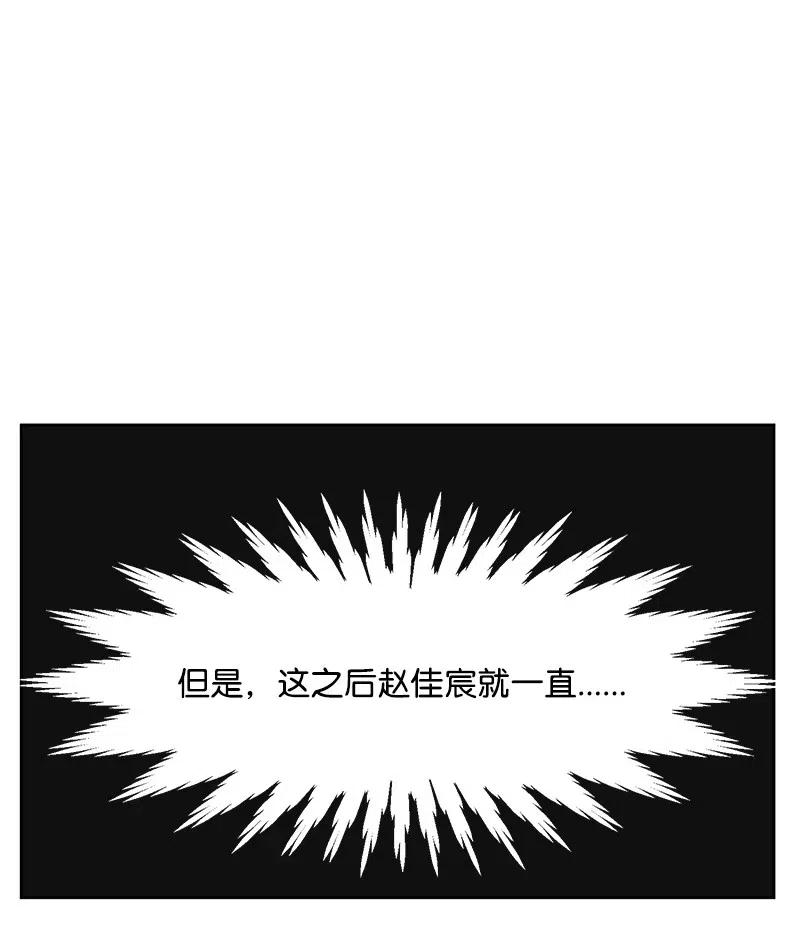 《全知单恋视角》48 准备一个惊喜 第30页