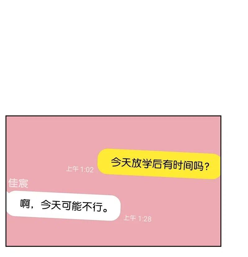 《全知单恋视角》48 准备一个惊喜 第31页