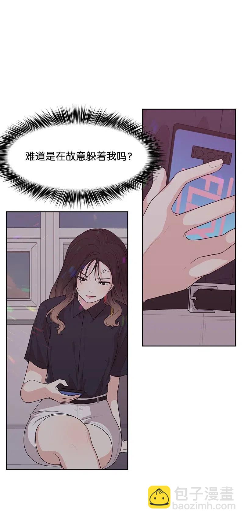 《全知单恋视角》48 准备一个惊喜 第33页