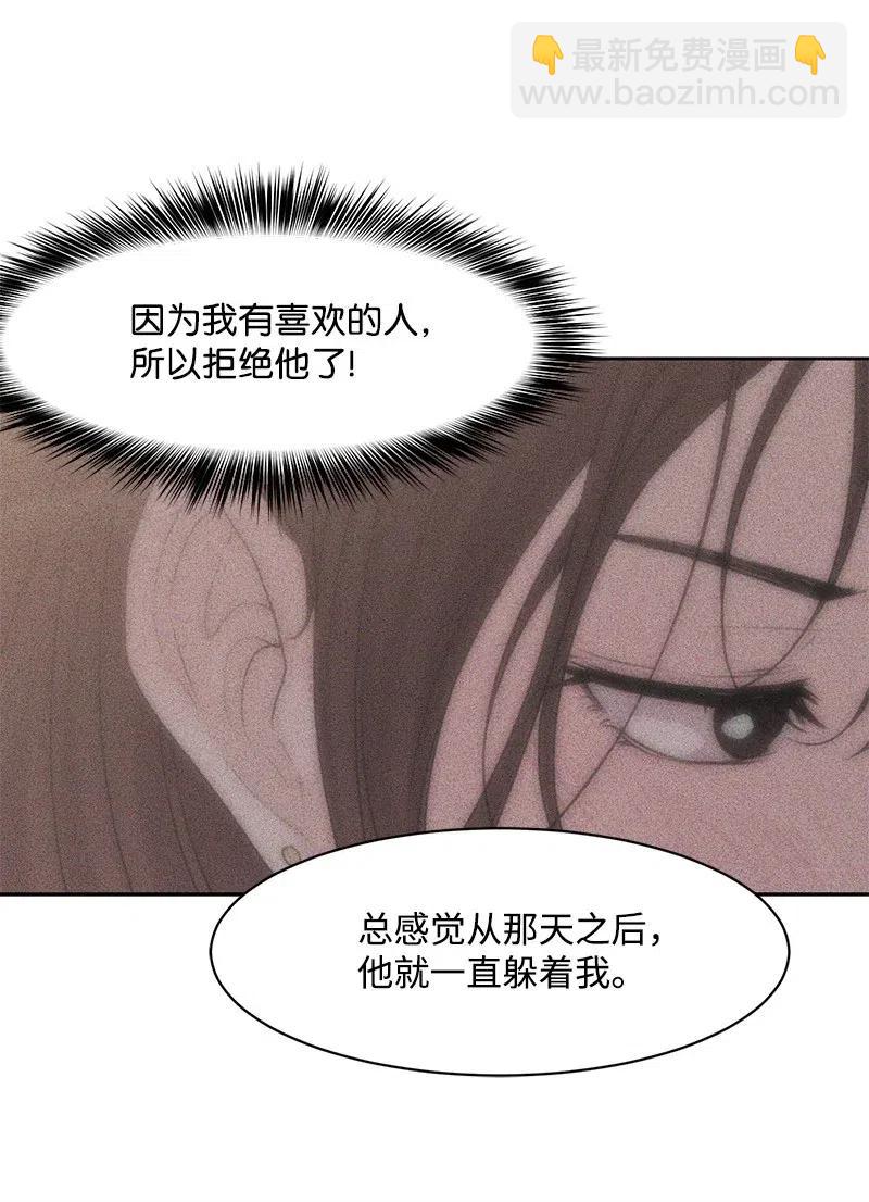 《全知单恋视角》48 准备一个惊喜 第34页